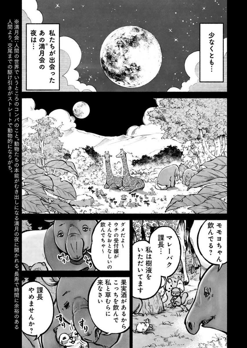 【動物たちの純文学系漫画】

続きはここから読めます。
↓
https://t.co/8ArZ53R7W2 