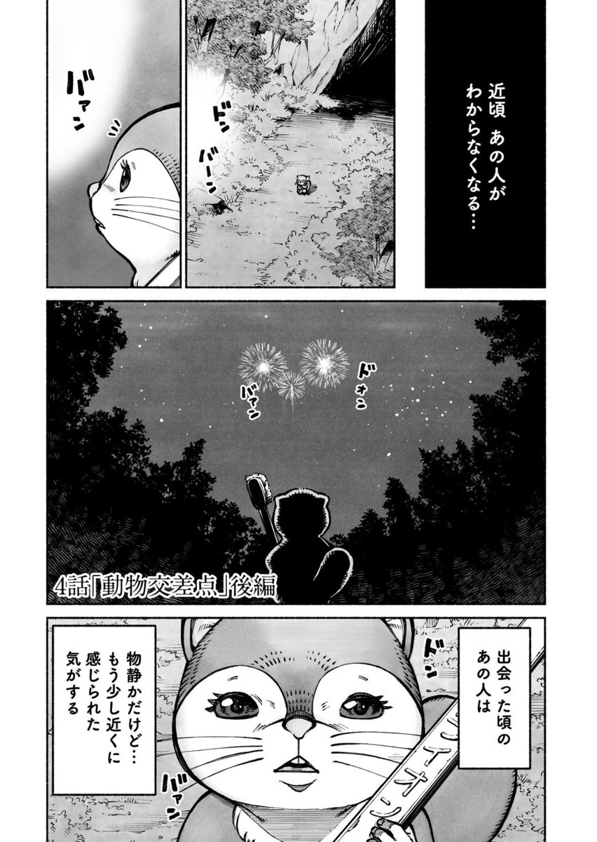 【動物たちの純文学系漫画】

続きはここから読めます。
↓
https://t.co/8ArZ53R7W2 