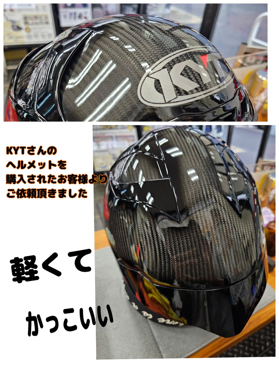 Ninja_Hiro90025's tweet image. 本日 ライコランドTOKYO BAY 東雲店さんにて
コーティングさせて頂いた
ヘルメットの一部をご紹介😍

 #KYT さんのヘルメット
サーキットにも使えるスゴイやつ❣️
(私欲しくなりましたマジで)

 #Arai さんの思い出のヘルメット💓
20年前の物ですが大切にされてたのが伝わります。