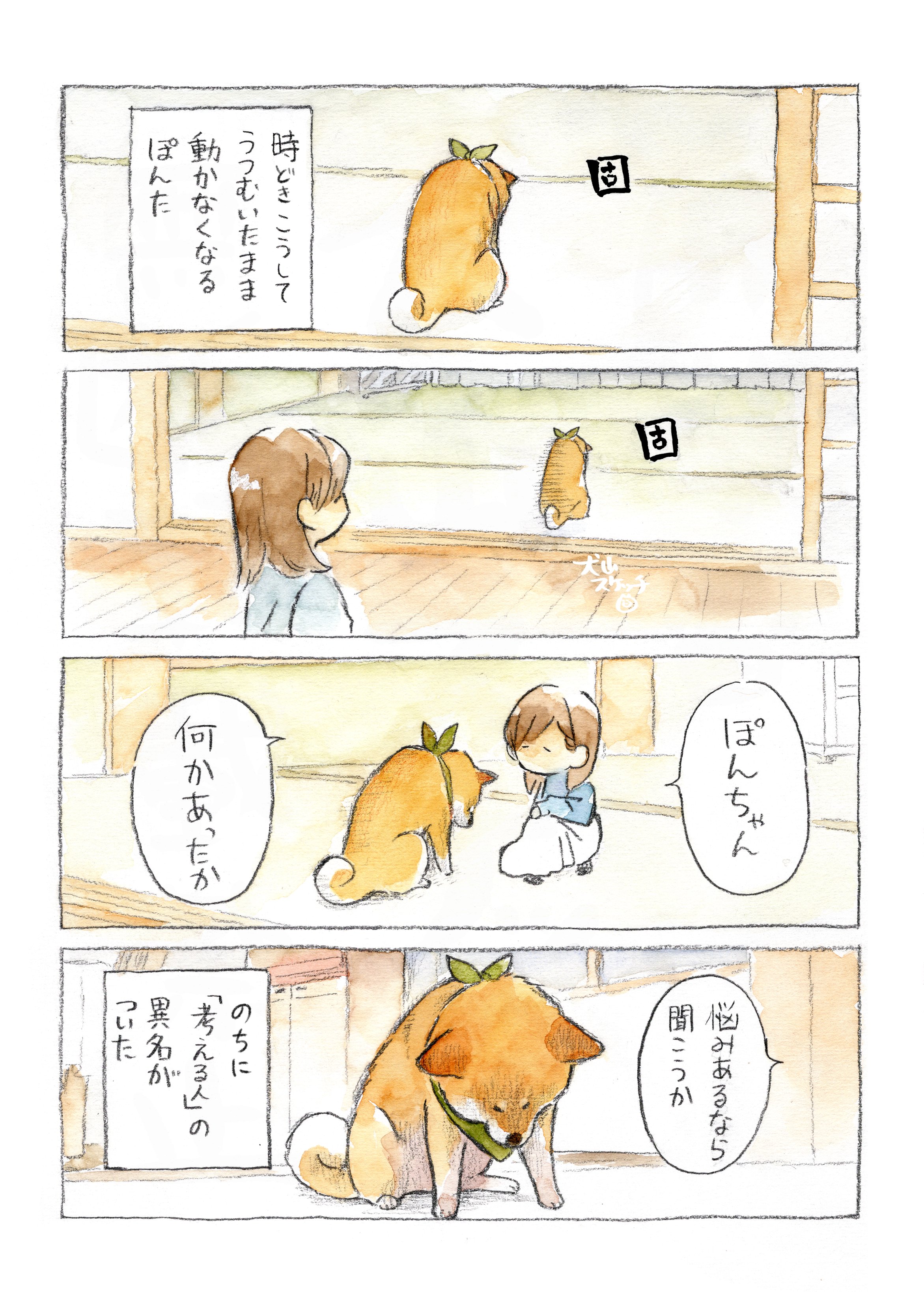 犬山スケッチ (@yako_sketch) / X