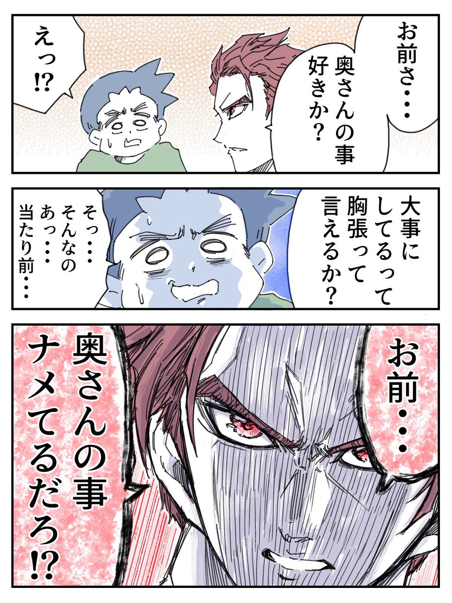 wankais_manga's tweet photo. （お前…奥さんの事ナメてるだろ）
友人の言葉にダメ夫の答えは⁉️

夫が全く話を聞いてない件（0/13）
＃漫画が読めるハッシュタグ https://t.co/1GhSsMLX4P