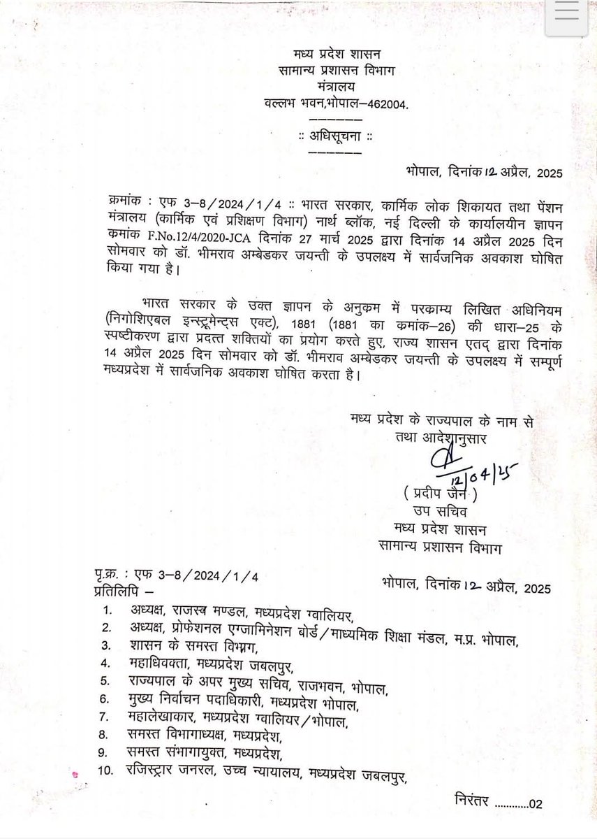 संविदा बिजली कर्मचारी🐦 (@contractworker0) on Twitter photo 14 अप्रैल 25 को डॉ.भीमराव अंबेडकर जयंती के उपलक्ष्य में सार्वजनिक अवकाश घोषित।
ऊर्जा मंत्री श्री <a href="/PradhumanGwl/">Pradhuman Singh Tomar</a> जी ,मध्यक्षेत्र विद्युत कंपनी <a href="/mpczDiscom/">MPMKVVCL</a> एवं ऊर्जा विभाग <a href="/Energy_MPME/">Energy Department, MP</a> से भी अनुरोध है कि ई अटेंडेंस एप में भी हॉलीडे अंकित करवाने हेतु संबंधित को निर्देशित करें।
<a href="/ANI/">ANI</a> 14 अप्रैल 25 को डॉ.भीमराव अंबेडकर जयंती के उपलक्ष्य में सार्वजनिक अवकाश घोषित।
ऊर्जा मंत्री श्री <a href="/PradhumanGwl/">Pradhuman Singh Tomar</a> जी ,मध्यक्षेत्र विद्युत कंपनी <a href="/mpczDiscom/">MPMKVVCL</a> एवं ऊर्जा विभाग <a href="/Energy_MPME/">Energy Department, MP</a> से भी अनुरोध है कि ई अटेंडेंस एप में भी हॉलीडे अंकित करवाने हेतु संबंधित को निर्देशित करें।
<a href="/ANI/">ANI</a>