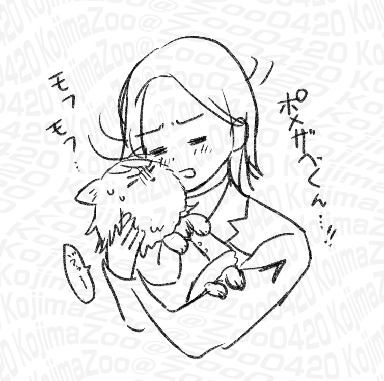 エグコモ? 