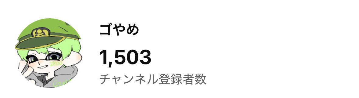 G4Kchan's tweet photo. 1500人！！ありがとうございます😊
社会人になり配信頻度減っちゃったのに増えていくの嬉しい😊 https://t.co/lSJ0sfXLzV