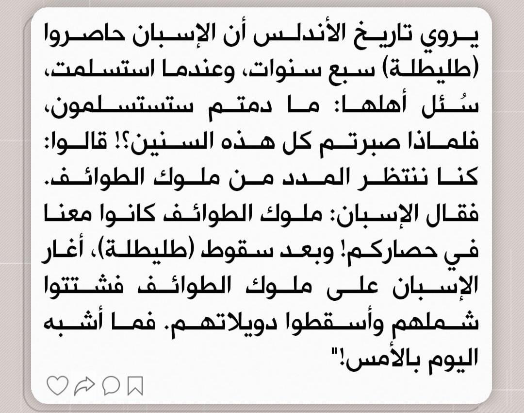 RehamVuslat's tweet photo. فما أشبه اليوم بالأمس! https://t.co/RfNusuRxWG