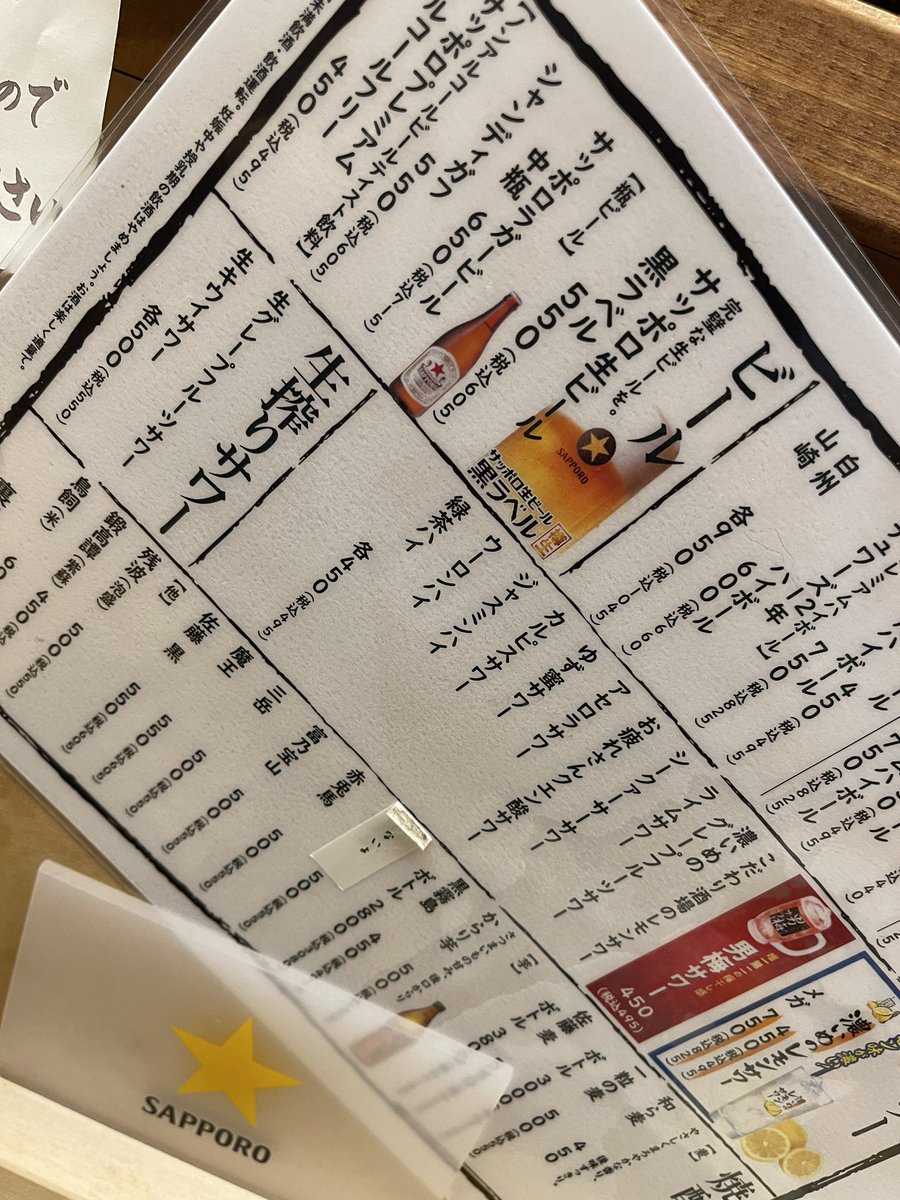 27Mtta's tweet photo. え？
魔王安ない？💦 https://t.co/J7r0Tgpngj