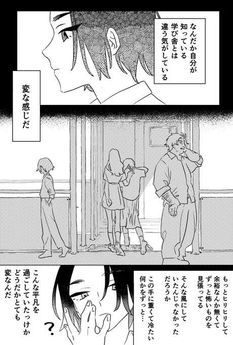 #ダリラヴ_Sunday
今日もまた寝癖を整えなきゃね! 