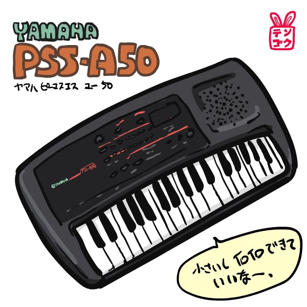 tengoqu's tweet photo. #これを見た人は無言で去年の4月の画像を貼る
#スタイロフォン
#stylophone
#Yamaha
#pssa50
#ミニキーボード
#korg
#dsn12 https://t.co/NtqGwiIr6L
