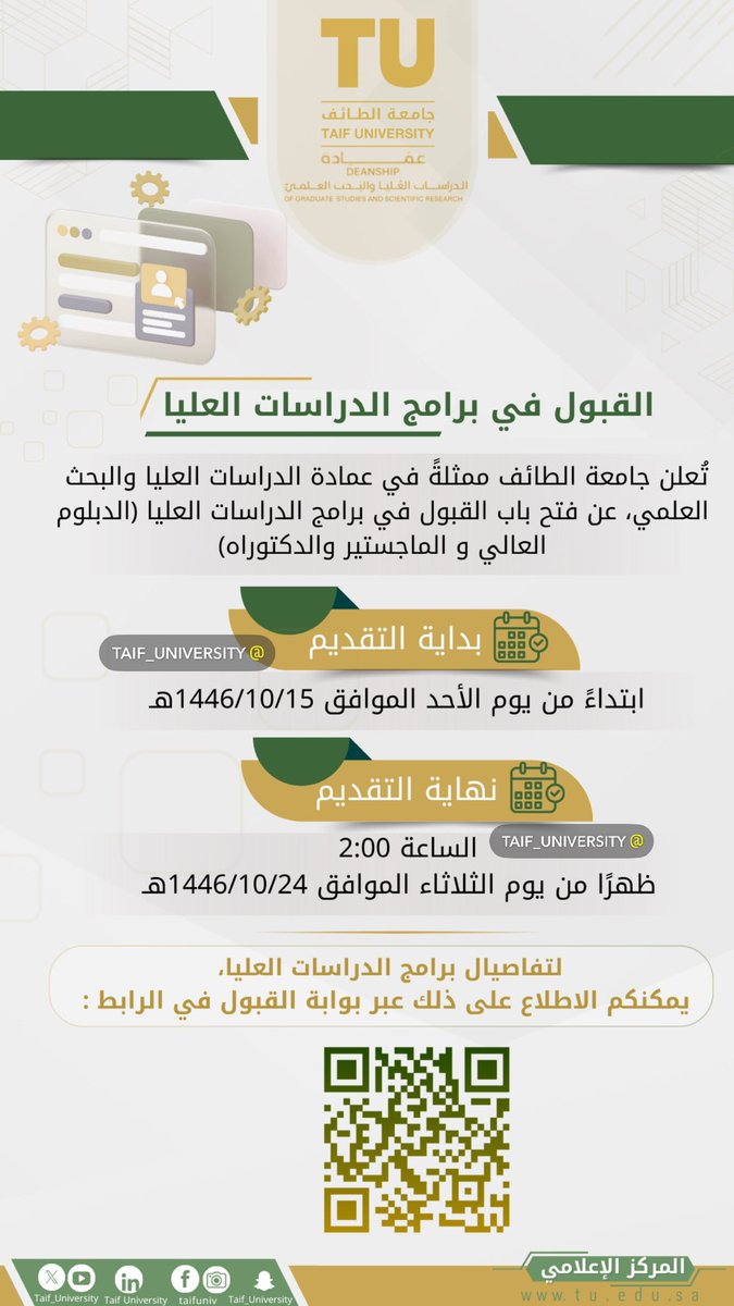 جامعة الطائف 🇸🇦 tweet media