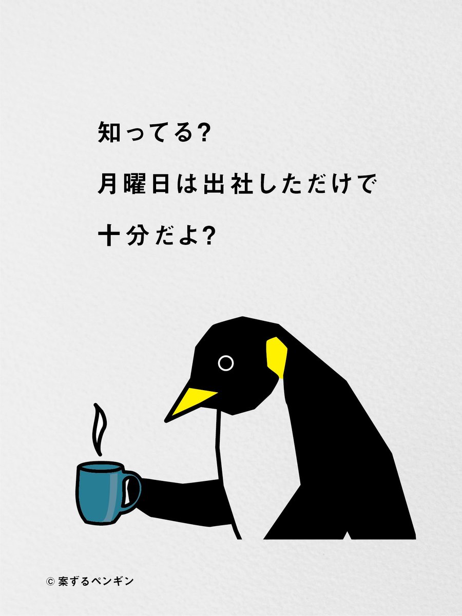知らなかった？