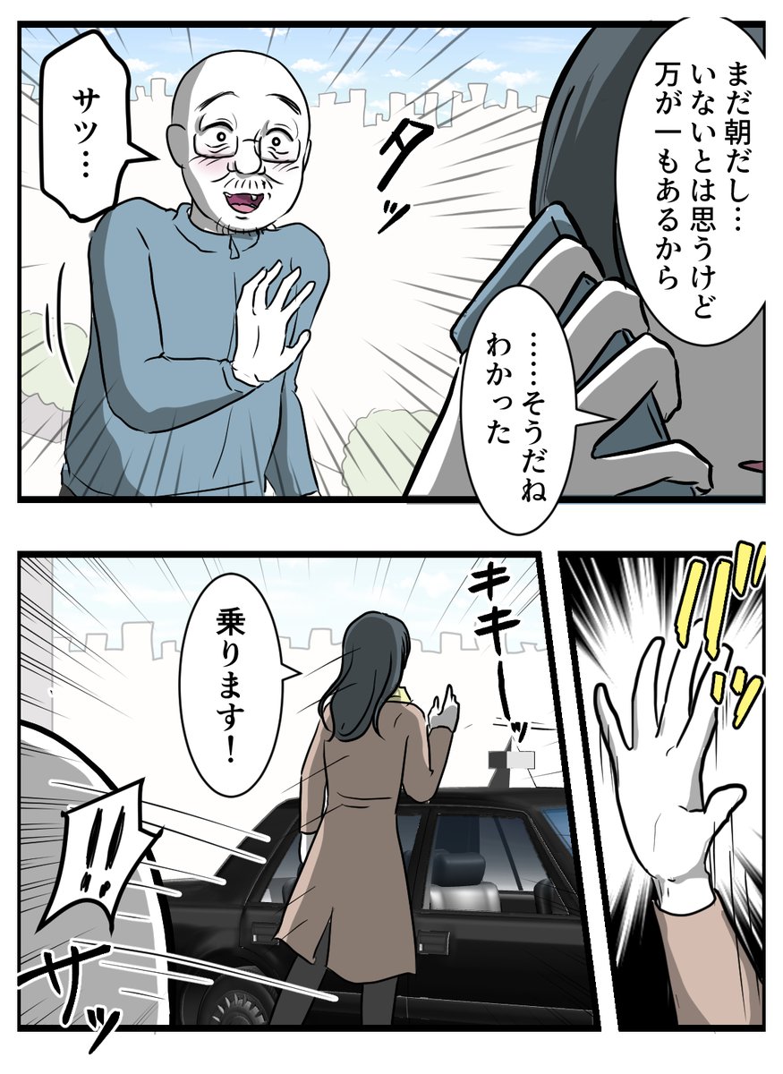 その2! 