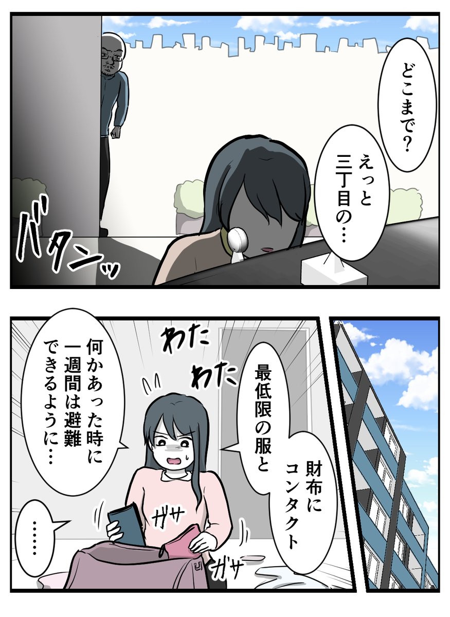 その2! 