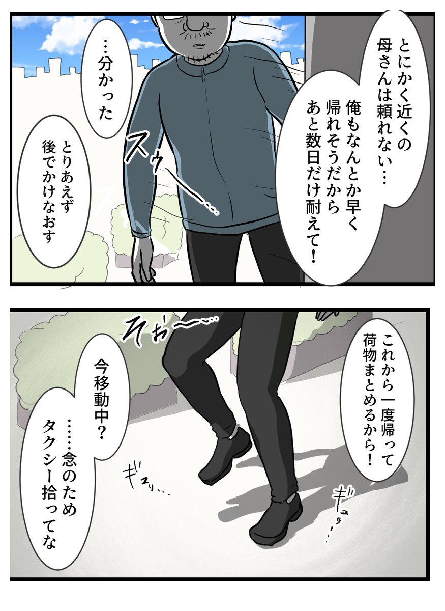 その2! 