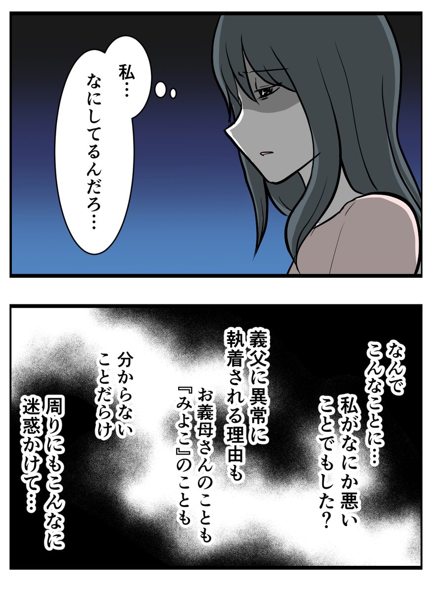 その3 
