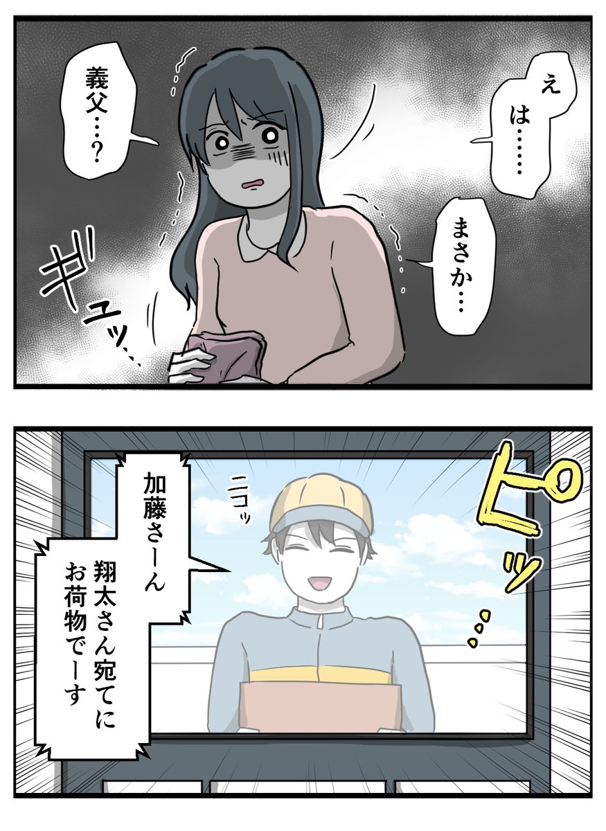 その3 