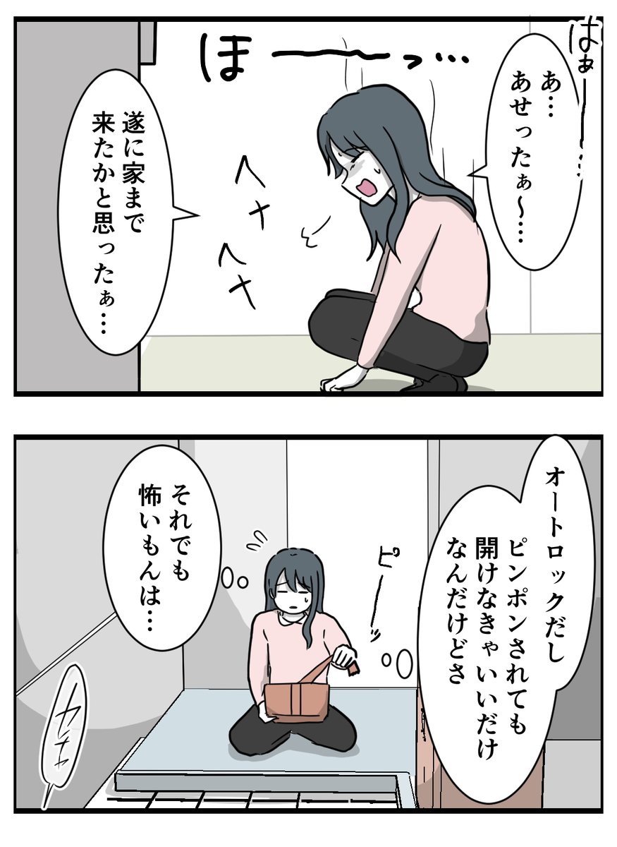 その3 