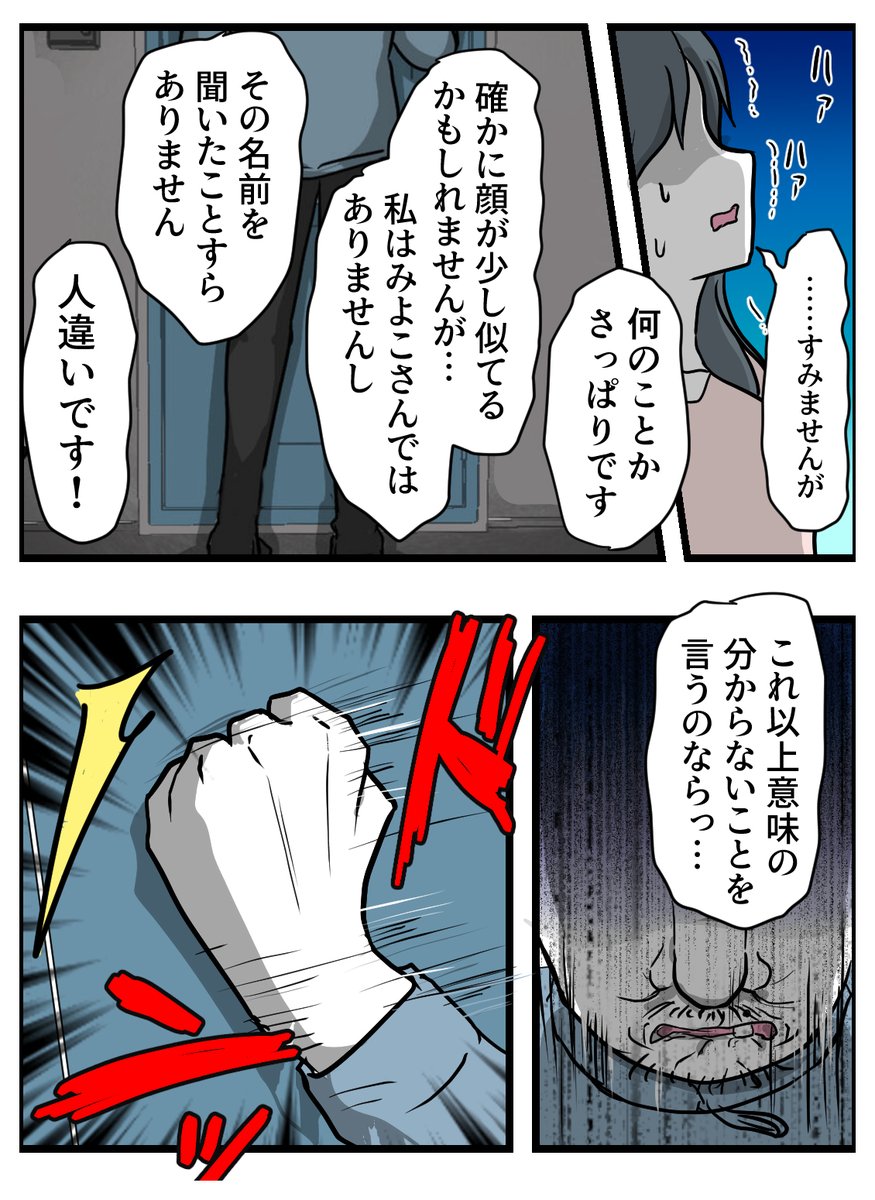 その6 