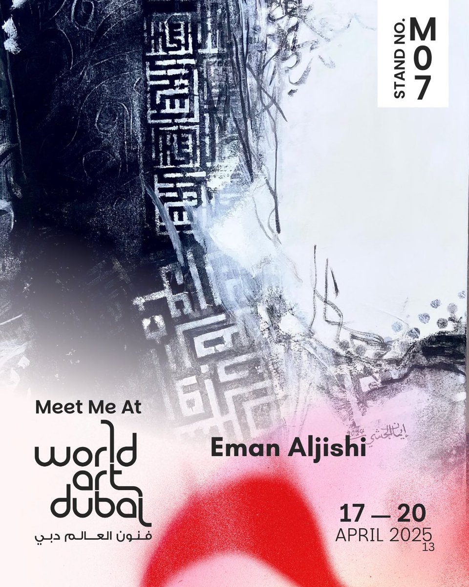 يسعدني حضوركم  معرضي الشخصي جناح رقم M07 في معرض Dubai Art World سأكون سعيدة وممتنة لحضوركم 🌸 <a href="/worldartdubai/">World Art Dubai</a>