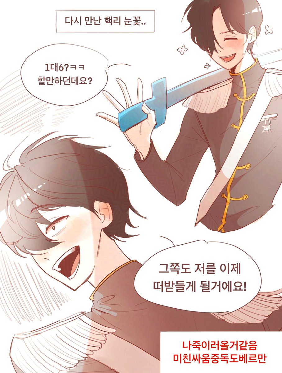 Shaying_'s tweet photo. 핵리 정주행중인데 한설님 원래 이정도로 무서우셨던가요 https://t.co/MoflWwmWpV