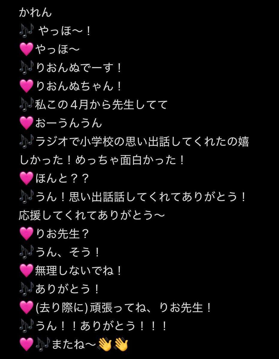 okae_riochan's tweet photo. 五線譜みたいに見えるからかれんちゃんのサインをパッケージのここに書いてもらうっていう願い叶いました！！🩷
去り際に頑張ってね、りお先生って言ってくれて泣きそうになった(危なかった)
かれんちゃんありがとう！
@ka__lgm https://t.co/FVH6lRu6Du