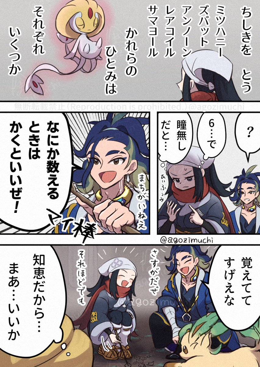 【漫画】 skさんの知恵袋 
