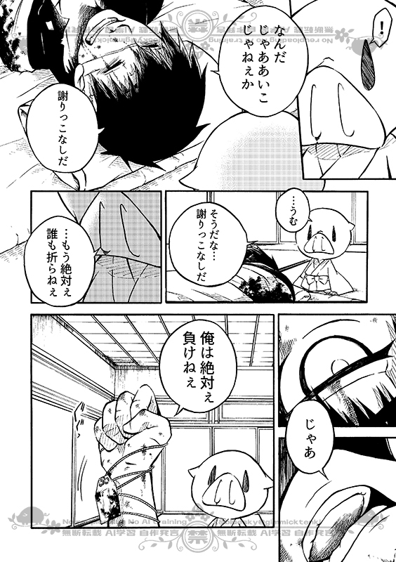 豚が審神者してる本丸の話。13話。(2/3)
※創作審神者(豚)思いっきり出てきます 