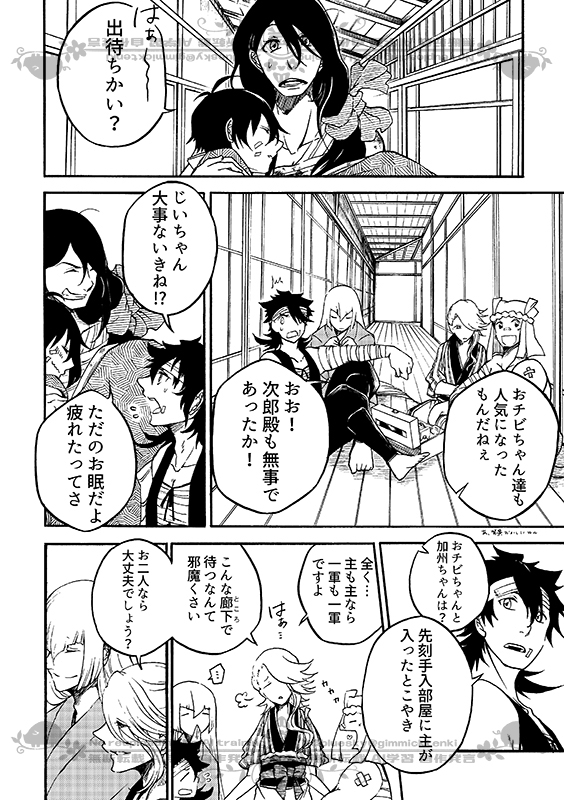 豚が審神者してる本丸の話。13話。(2/3)
※創作審神者(豚)思いっきり出てきます 