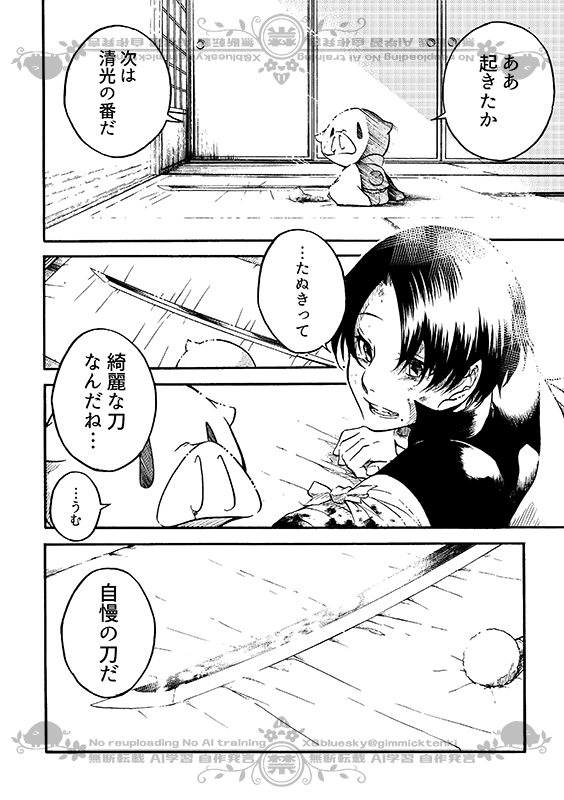 豚が審神者してる本丸の話。13話。(3/3)
※創作審神者(豚)思いっきり出てきます 