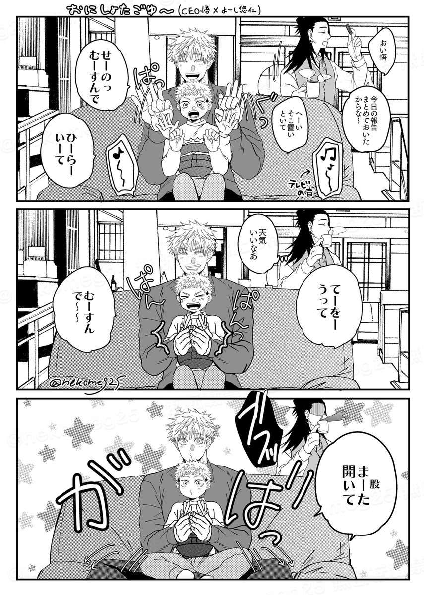 nekomeg25's tweet photo. 五悠
✊🏻🖐🏻👏🏻✊🏻…

⚠︎ おにしょた/将来ごゆになるごゆ
(やぱろじゃない) https://t.co/3KRdupiTsG