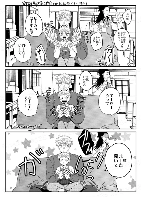 五悠
✊🏻🖐🏻👏🏻✊🏻…

⚠︎ おにしょた/将来ごゆになるごゆ
(やぱろじゃない) 
