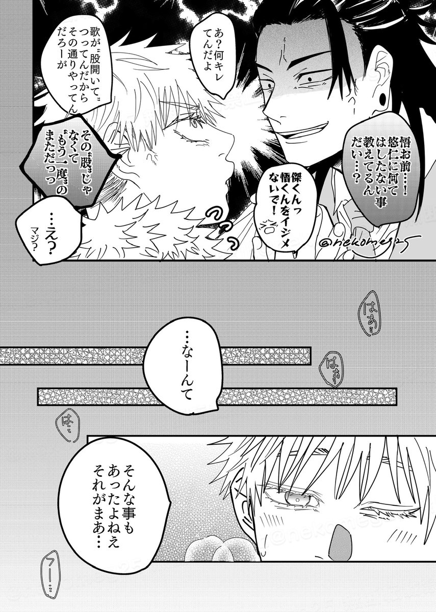 nekomeg25's tweet photo. 五悠
✊🏻🖐🏻👏🏻✊🏻…

⚠︎ おにしょた/将来ごゆになるごゆ
(やぱろじゃない) https://t.co/3KRdupiTsG