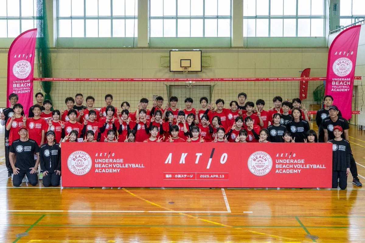 4月13日開催終了‼️
「AKTIO アンダーエイジ・ビーチバレーボール・アカデミーvol.10 小浜ステージ」
会場：若狭東高体育館

44名のご参加、
誠にありがとうございました‼️

#アクティオ
#AKTIO　
#ビーチバレーボール 
#beachvolleyball 
#小浜市バレーボール協会