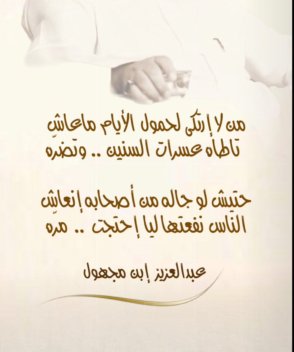 azizAlmurshadi's tweet photo. #بس_اقول https://t.co/FDmErNxCb3