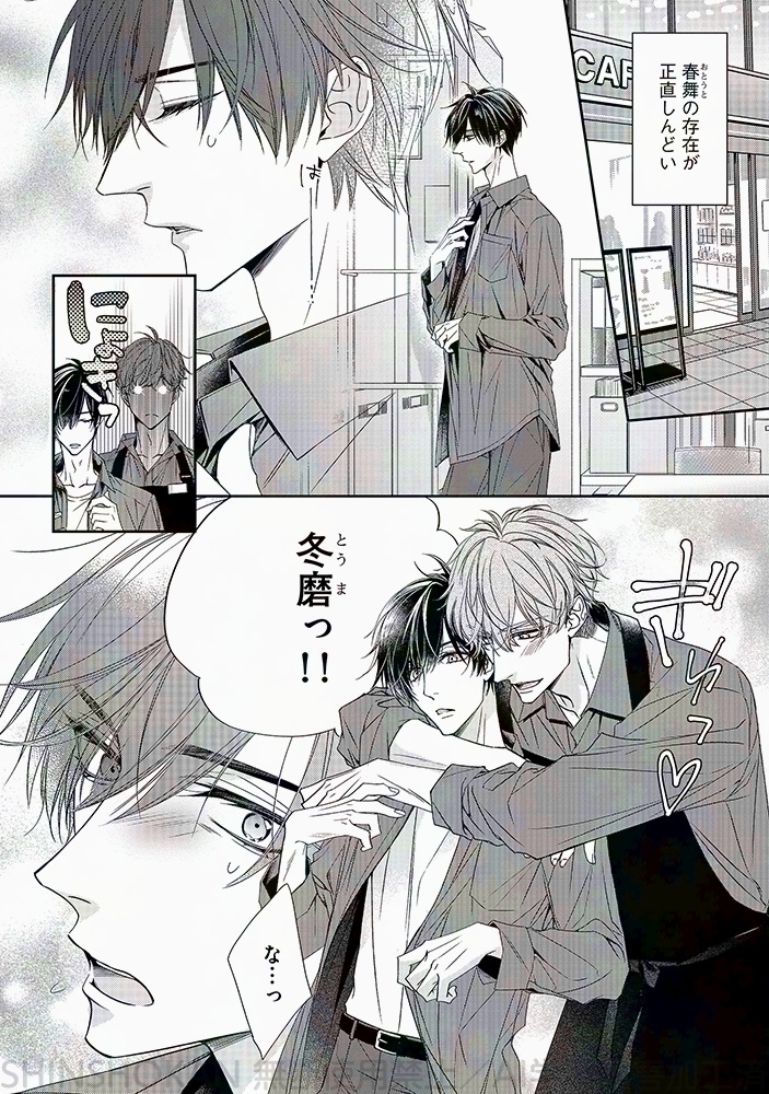 【一部特典あり】鳴坂リン コミックセット 2／10） | 鳴坂リン🍒 さんのマンガ | ツイコミ(仮)