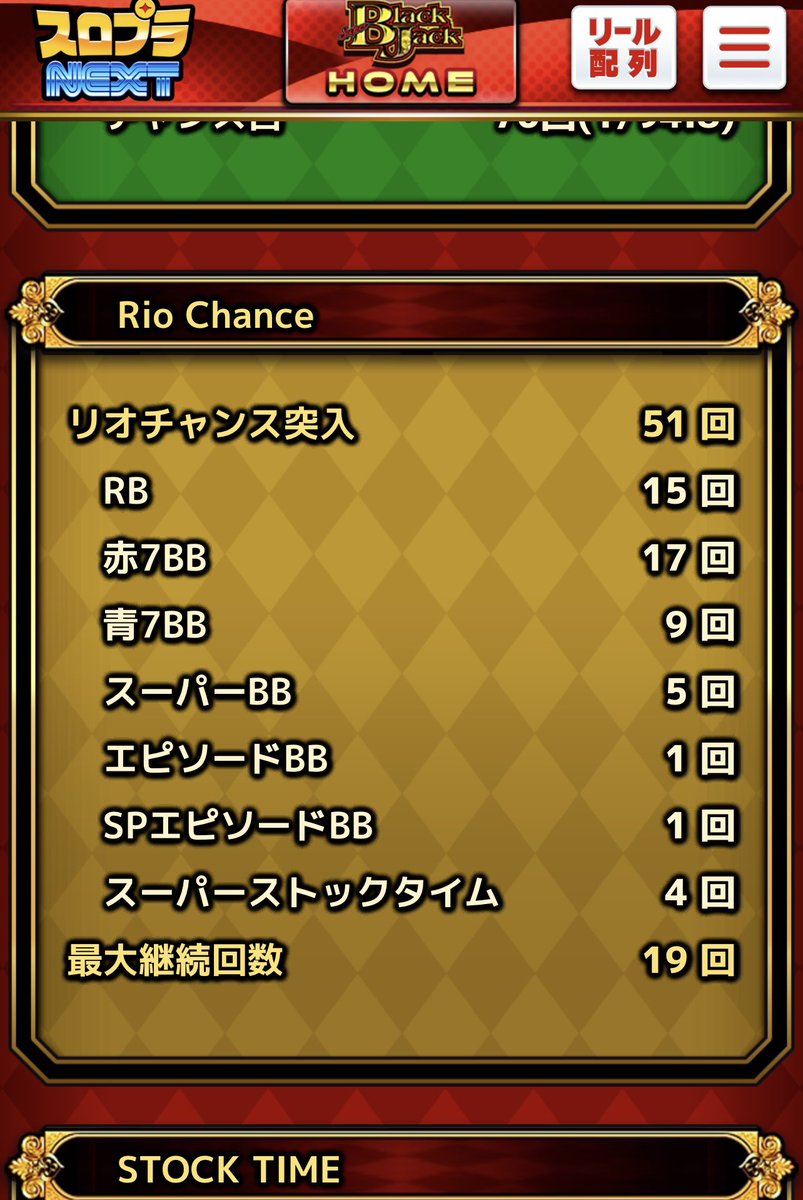 tores142's tweet photo. SSTで初めてリナ出てきた☺️
スーパーブラックジャックは控えめに言って神台
初代から打ってるおじさんの感想

推定設定2で鬼の引き見せた https://t.co/EZOZGizO5s