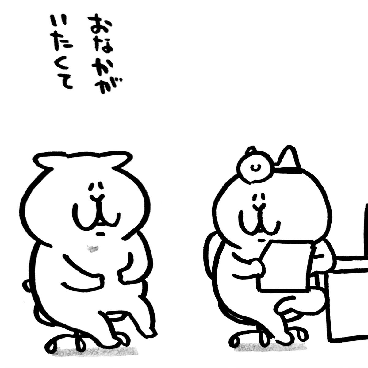 治療 