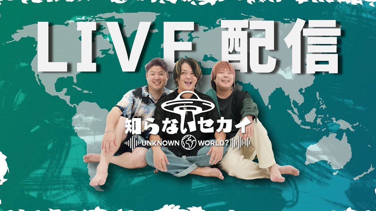 Shiraseka_TAKA's tweet photo. 本日20:00から配信🔈
短い時間になりますが遊びに来てねん！
春のシラセカ祭りと知覧特LIVE振り返り！
そして嬉しいお知らせ3連発！！！
お気軽にコメントお待ちしてます😎
https://t.co/qvHHsR9ARS https://t.co/DvPUWqkaaX