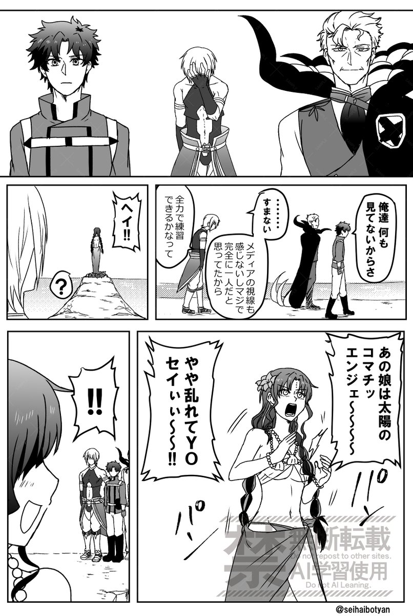 前垢であげてたやつ FGO
聖杯組とマスターと無人島
※銀〇パロ 
