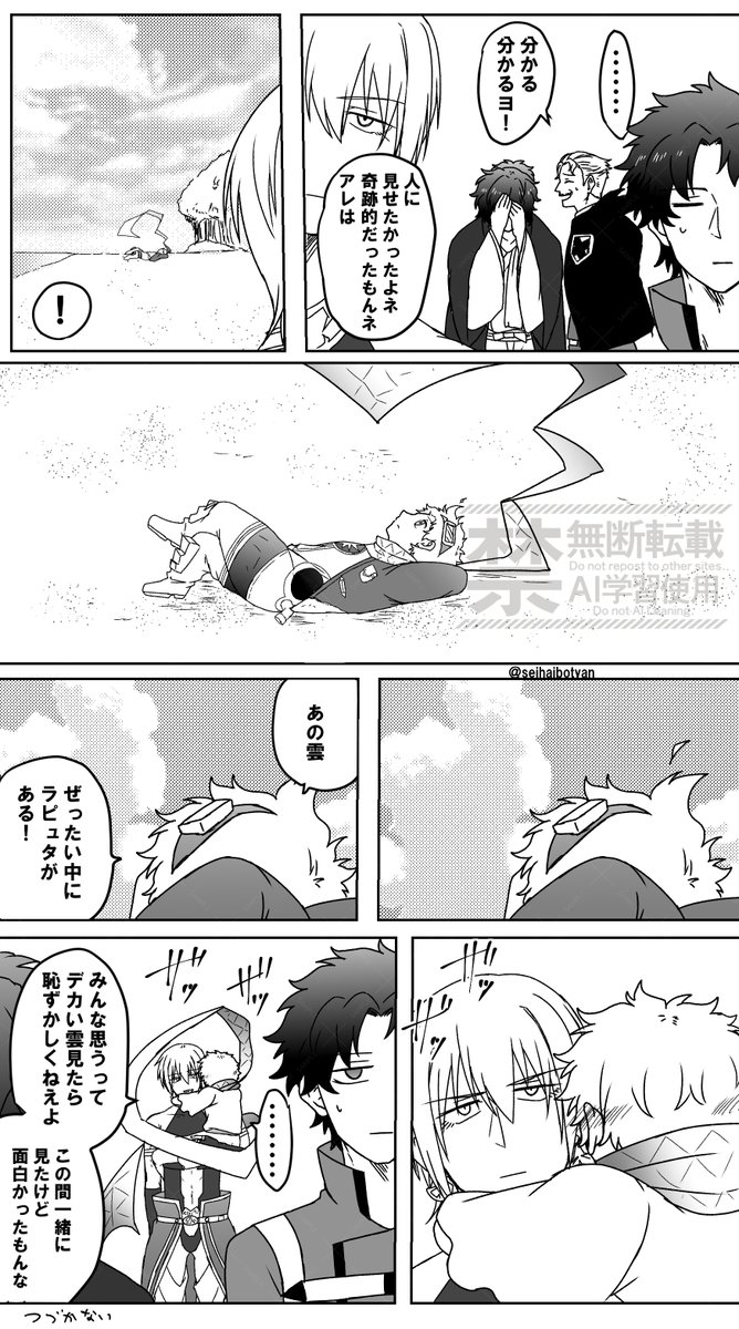 前垢であげてたやつ FGO
聖杯組とマスターと無人島
※銀〇パロ 