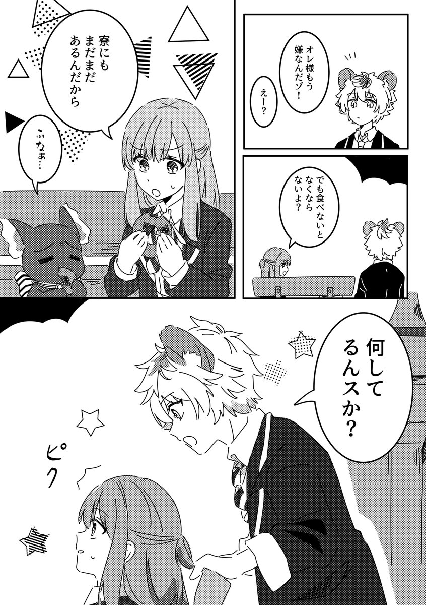ラギ監とドーナツの話
#twstプラス 