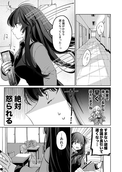 亜澄ちゃんと胡蝶ちゃん7 1/2 