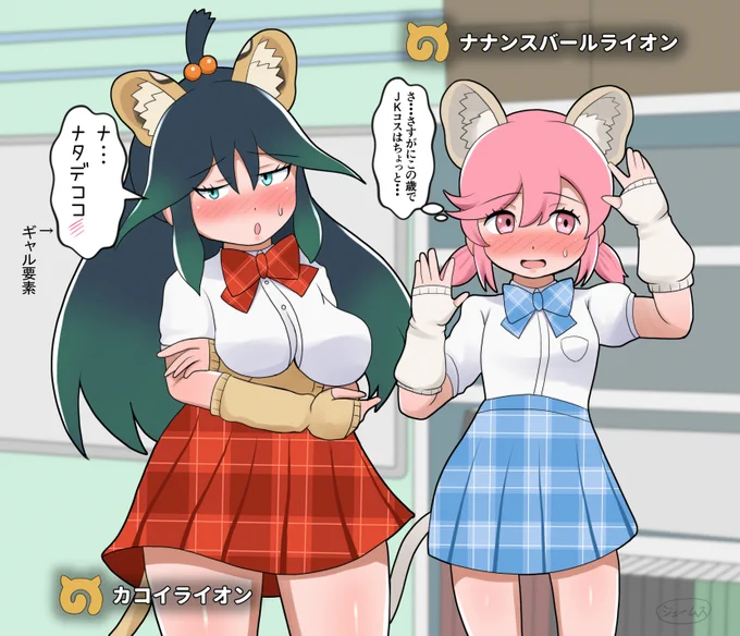 ギャル2匹 