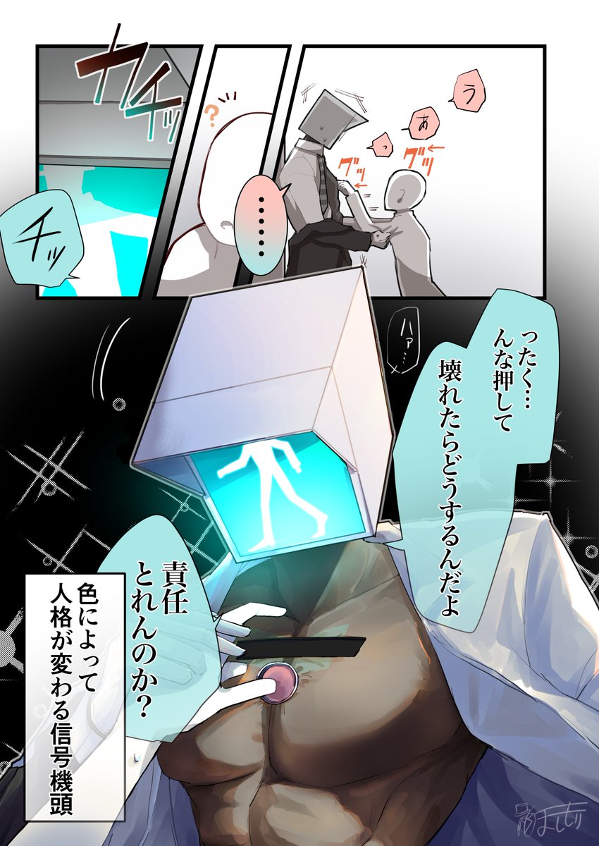 押しボタン式信号機 