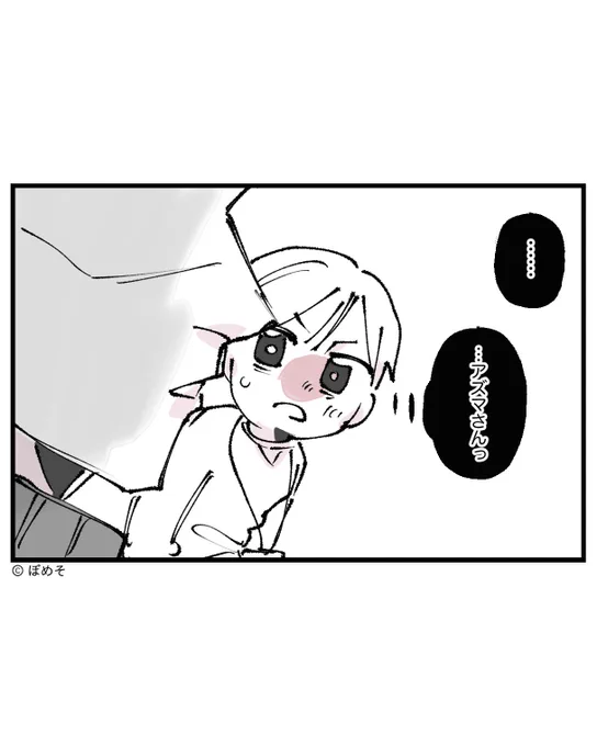 声デカ執着客の話⑤
(2/7) 
