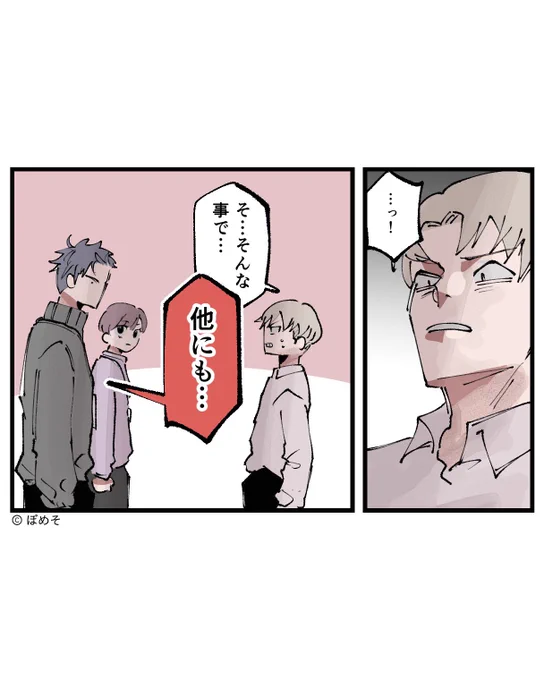 声デカ執着客の話⑤
(5/7) 