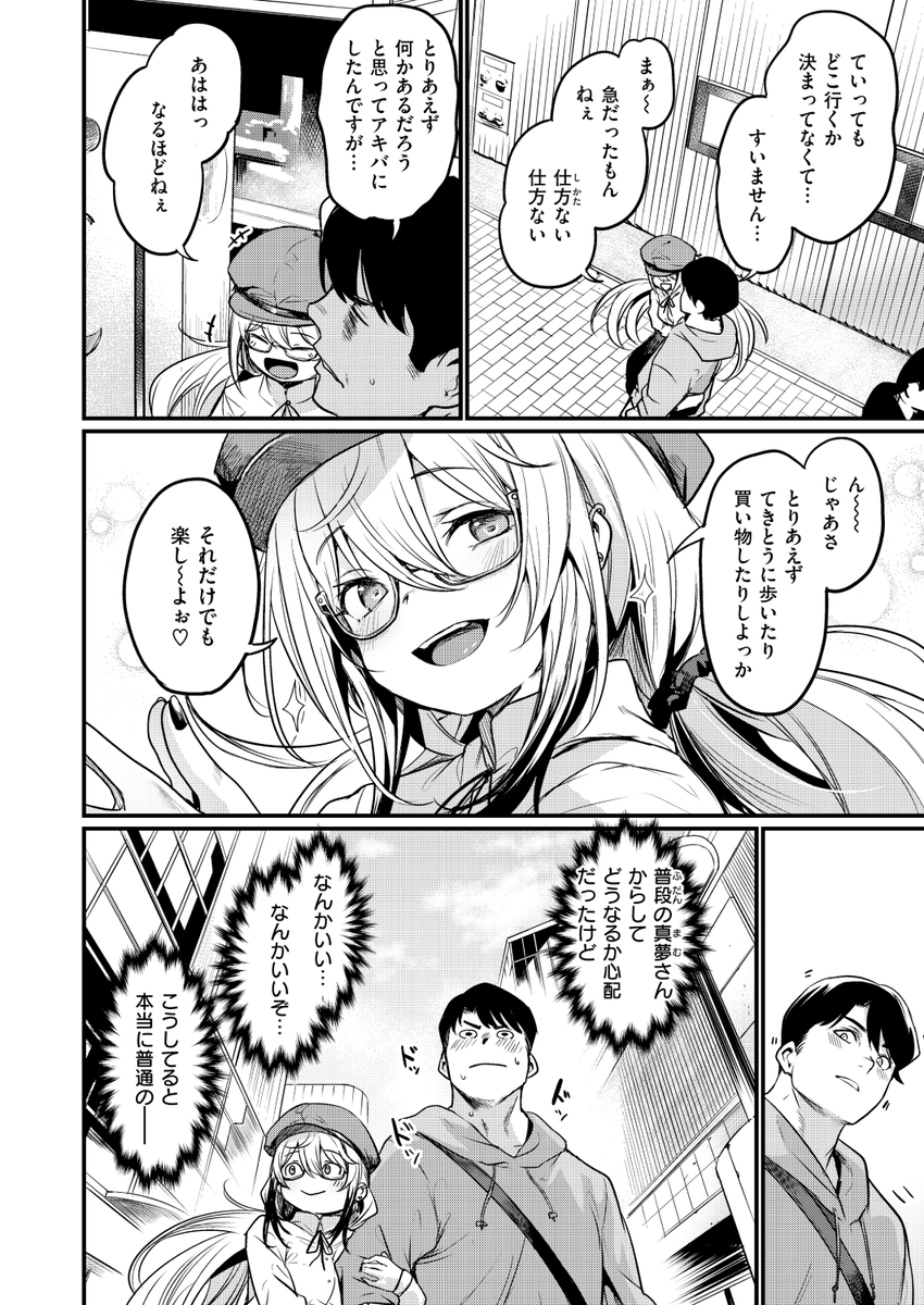 (2/2)

※イメージ画像と実際の修正方法は異なる場合があります 