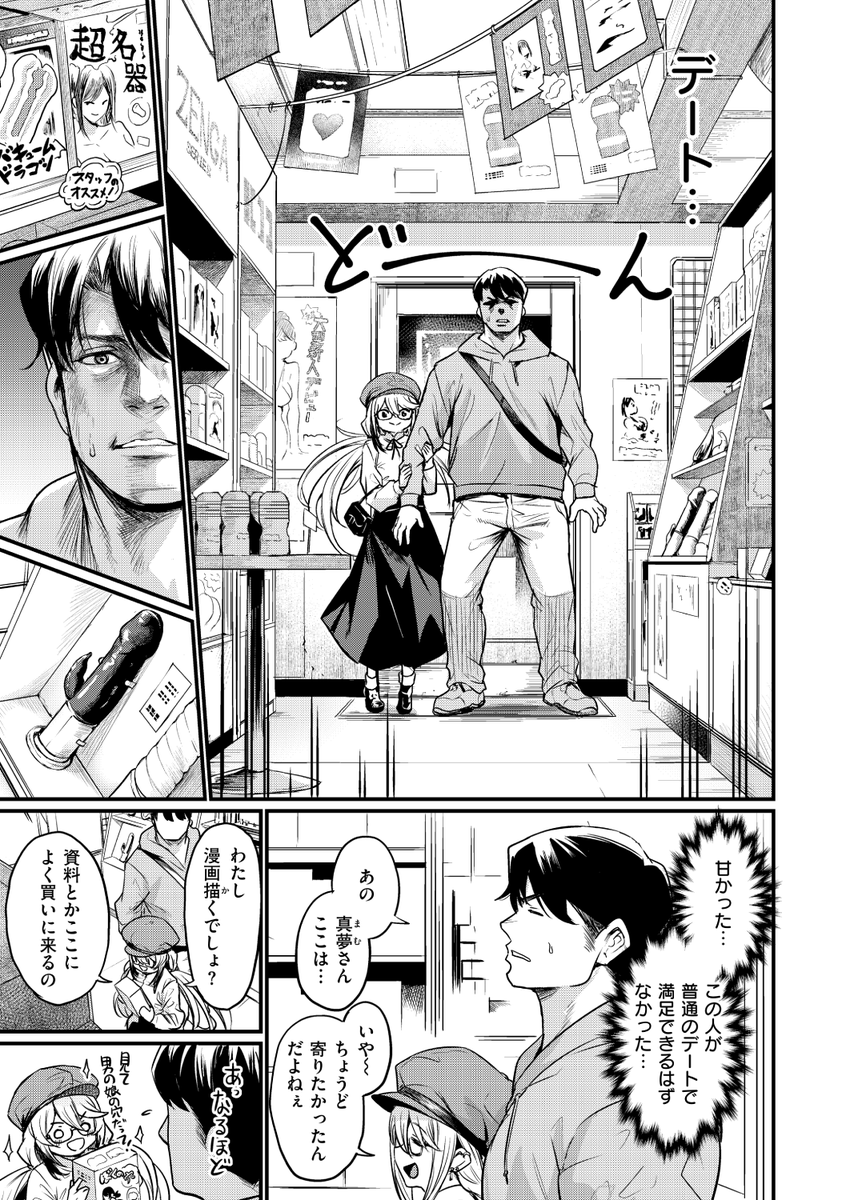 (2/2)

※イメージ画像と実際の修正方法は異なる場合があります 