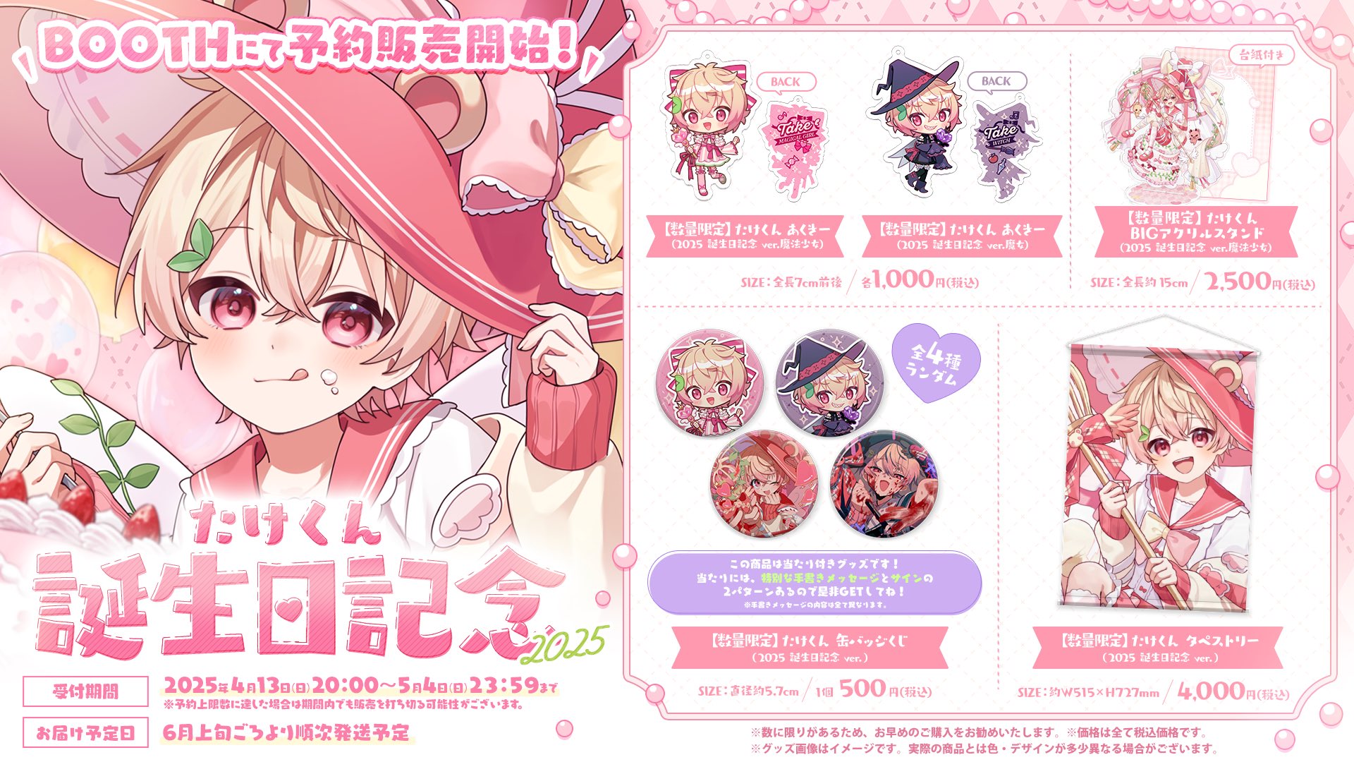 たけちゃん🧸🎀 (@take_cute25) / X たけちゃん🧸🎀 (@take_cute25) / X