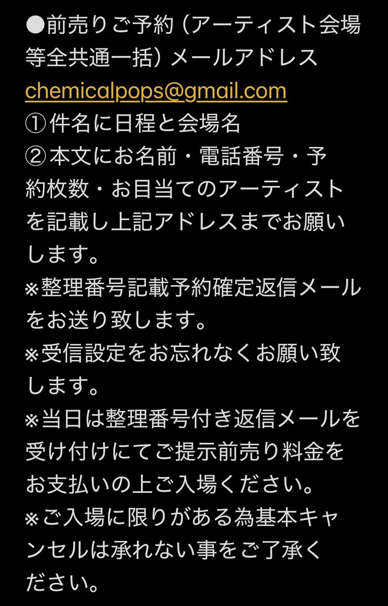 【告知解禁先着20名限定！】

『悪友達のろくでなしバースト!!』

●日程
2025年9月27日(土)

●会場
高円寺サクラバースト

●出演
新宿心音会板谷祐/KoREDS★

●時間
Open 18:00/Start 18:30

●料金
前売り¥4,000-(+1D)

●前売りご予約4/27(日)20:00ジャスト受付開始！！
chemicalpops@gmail.com