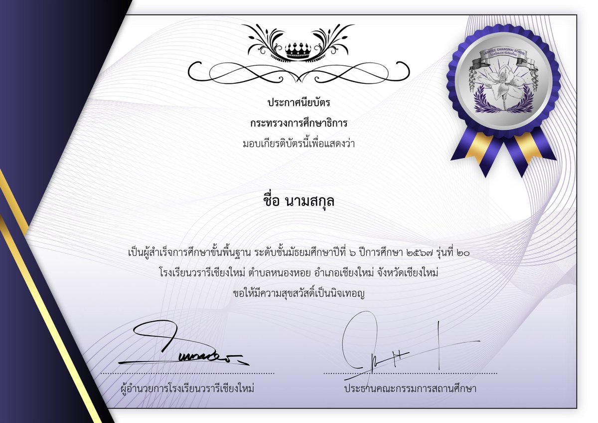 VarareeSchool's tweet photo. 🎓  |  GRADUATE CERTIFICATE

ลิงก์เทมเพลต⠀•⠀https://t.co/LkUdoNhLqc https://t.co/OHIco5YMKA